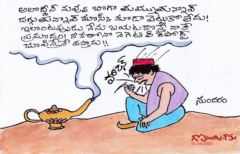 ALADDIN