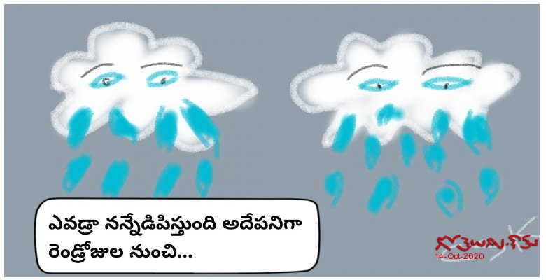 ఏకధాటిగా కురిసిన