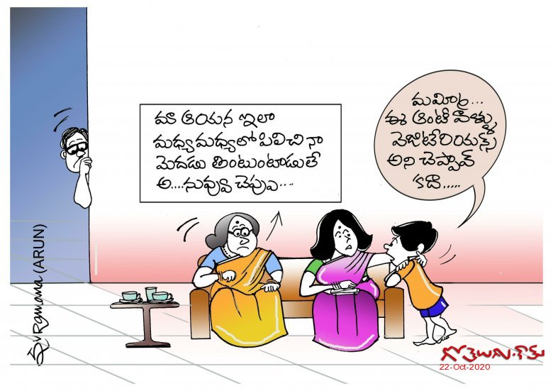 వెజ్ - నాన్ వెజ్........