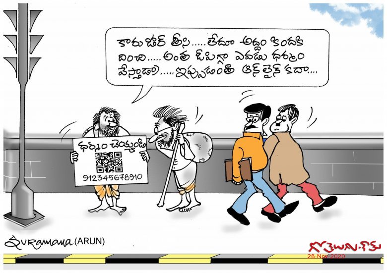 Digital.....ధర్మం