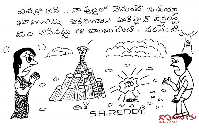 బాంబ్