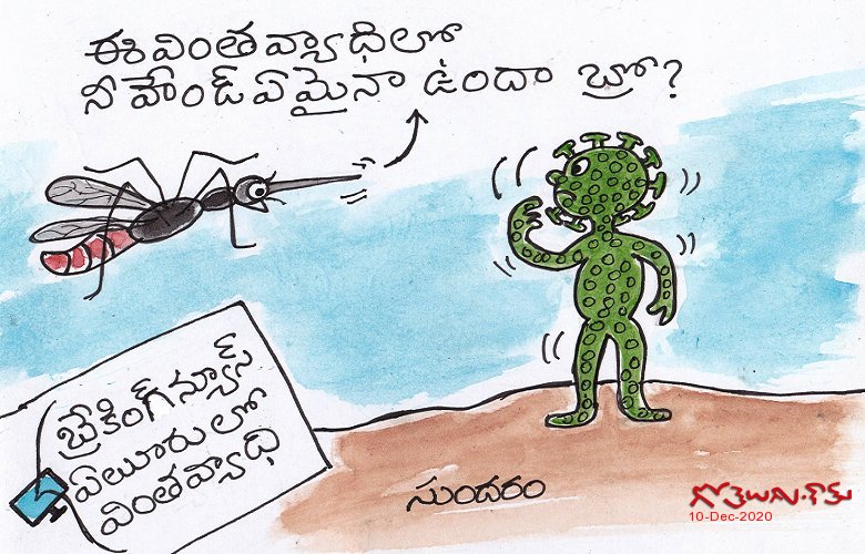Vinta vyaadhi