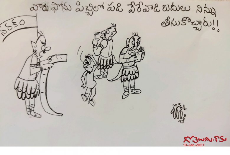 ఇదీ నరకమే