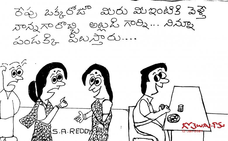 ఒక్కరోజు