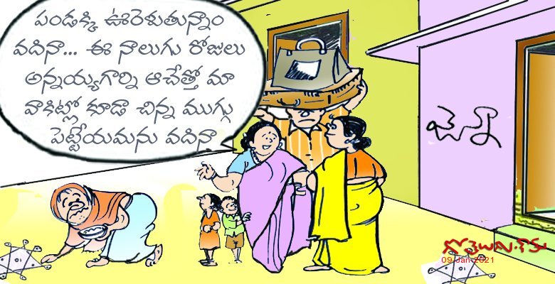 ముగ్గు