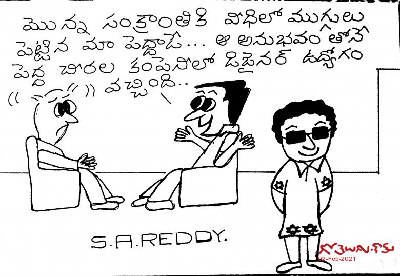 ఉద్యోగం