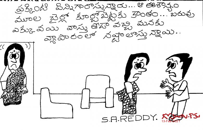 వాస్తు