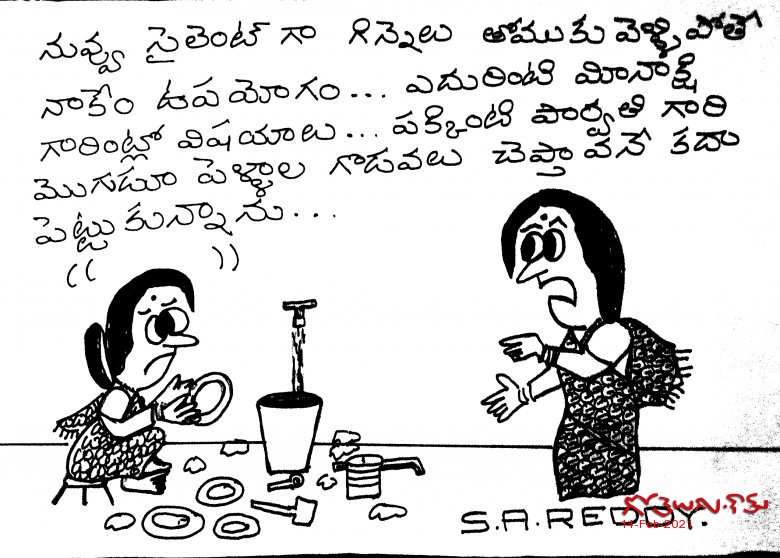 సైలెంట్