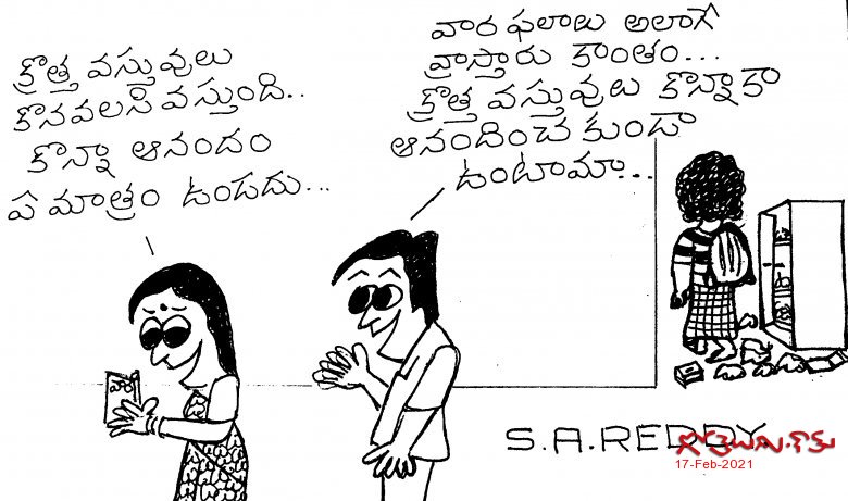 వార ఫలం