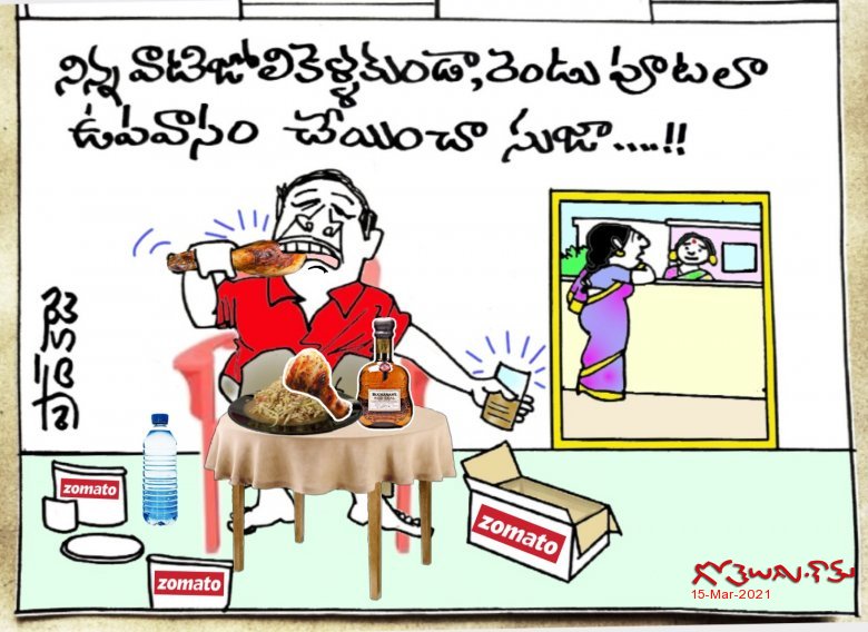 ఉపవాసం .