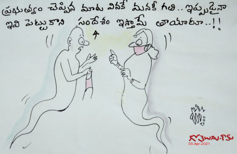 స్వానుభవం