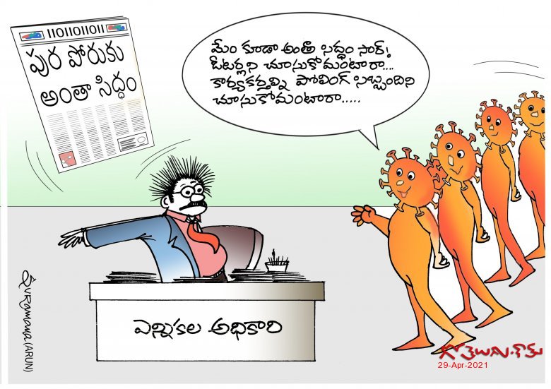 అంతా సిద్ధం........