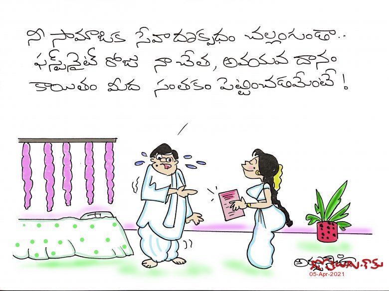 అవయవ దానం