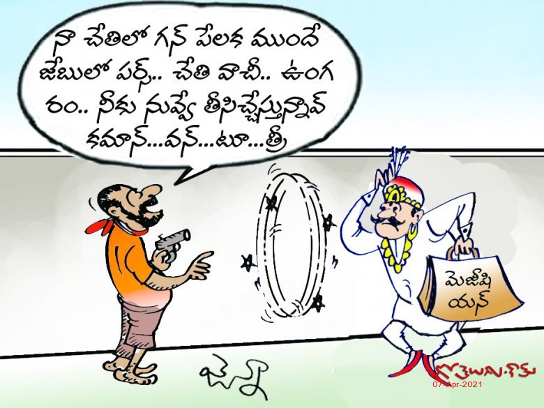 మాయా జాలం