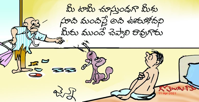 సూది మందు