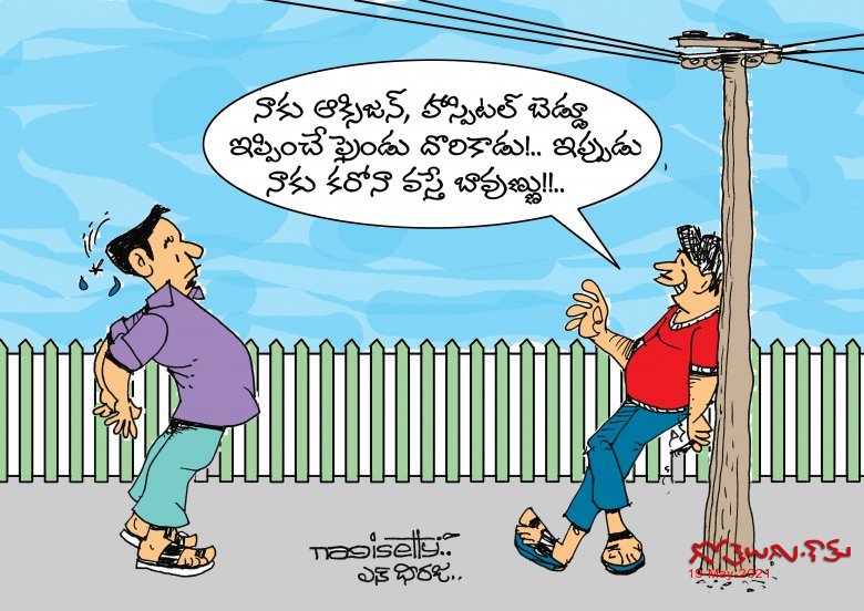 Gotelugu | I want corona | Telugu Fun Cartoons | Comedy Cartoons |  Caricature | Art