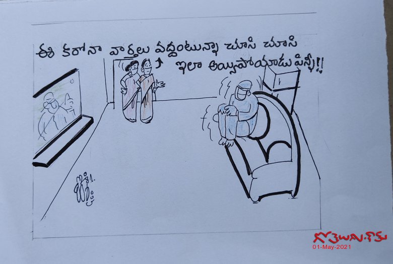 మానసిక భయం