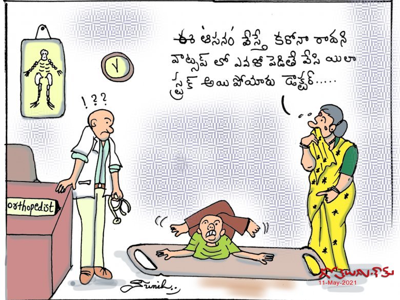 ఆసనం