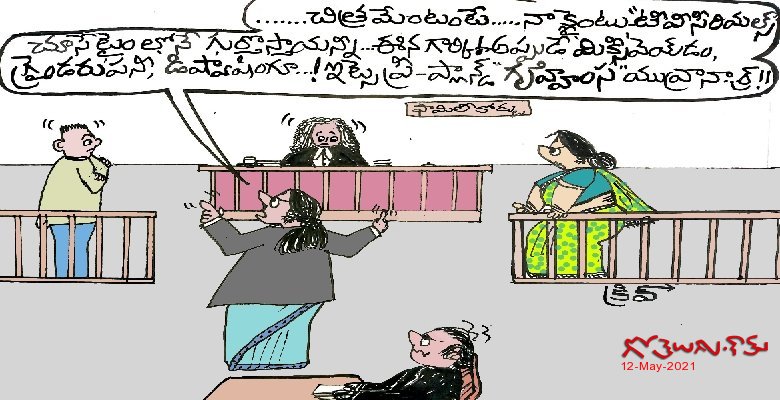 గృహ హింస