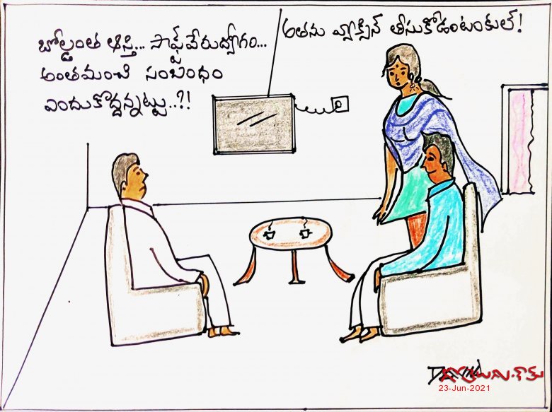 వ్యాక్సిన్