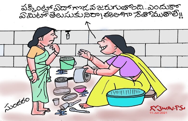 Gotelugu | Ne tomuthale | Telugu Fun Cartoons | Comedy Cartoons |  Caricature | Art