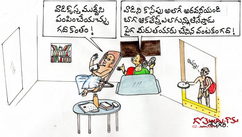 మీ వంట కదా!