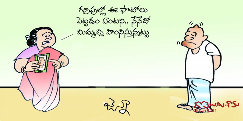 గృహ హింస