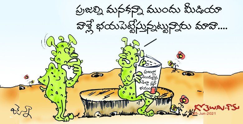 డెల్టా ప్లస్