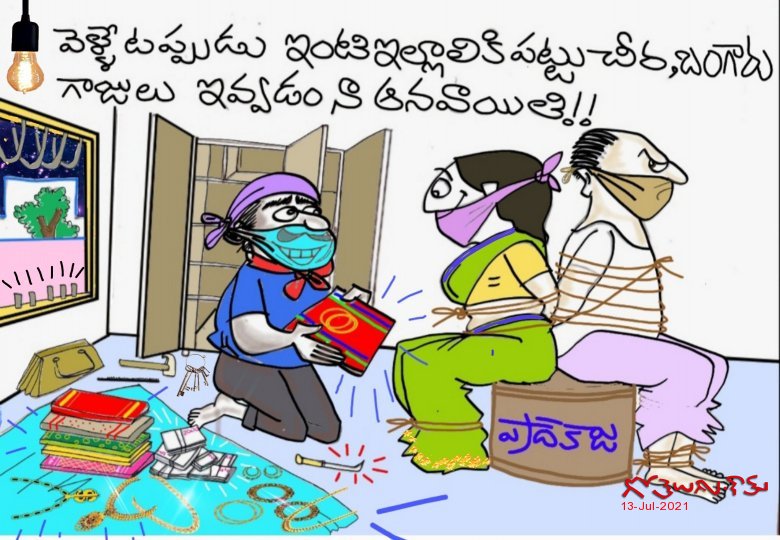 ఆనవాయితీ.