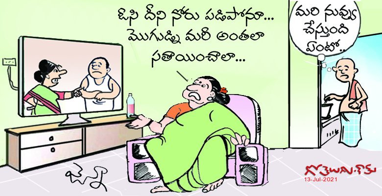 సతాయించడం