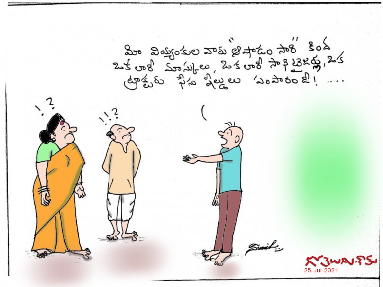 ఆషాడం సారె