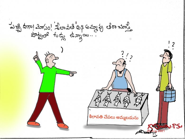 శీలావతి