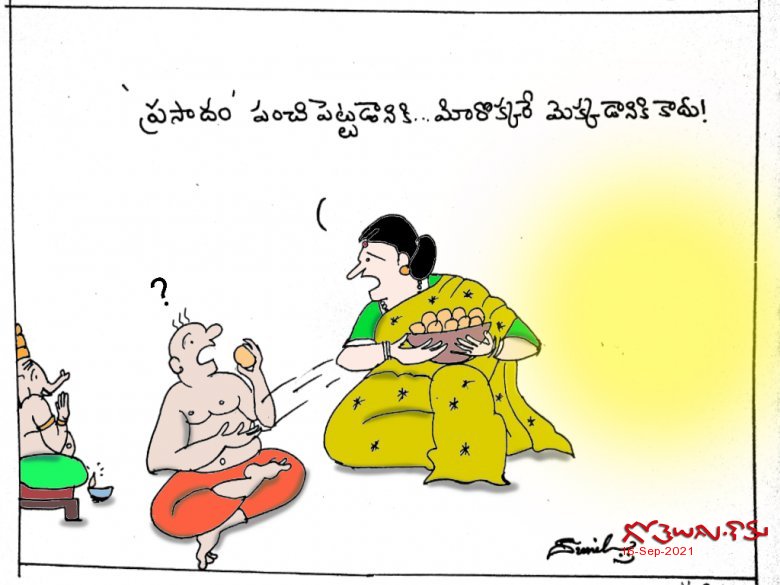 ప్రసాదం