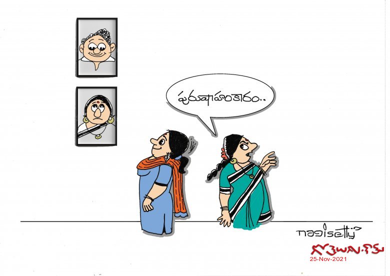 పురుషహంకారం