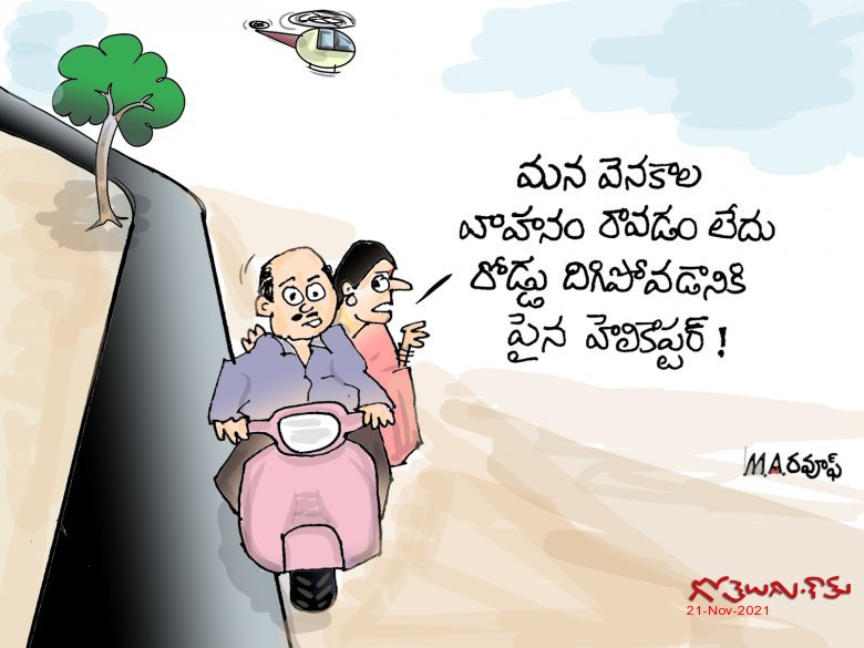 హెలికాప్టర్