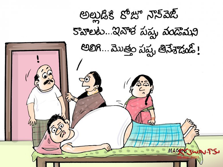 అలిగి...