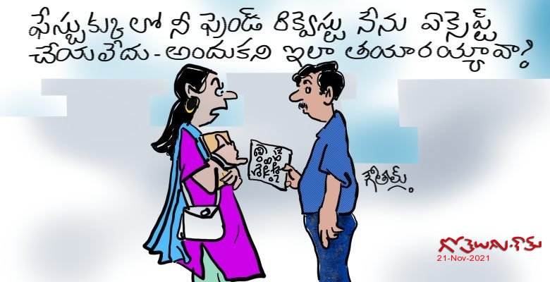 మంత్రి గారి సిపారసు