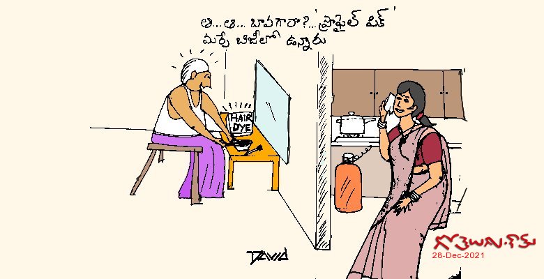 ప్రొఫైల్ మార్పు