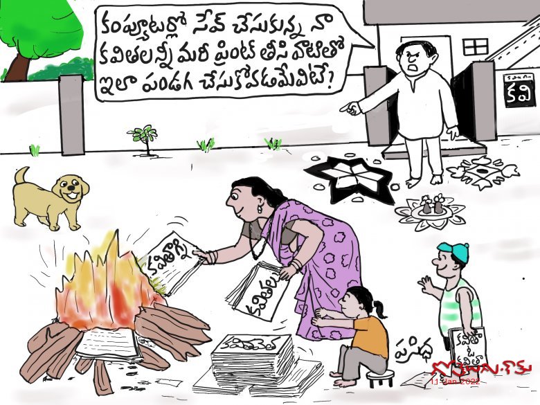 భోగిమంట