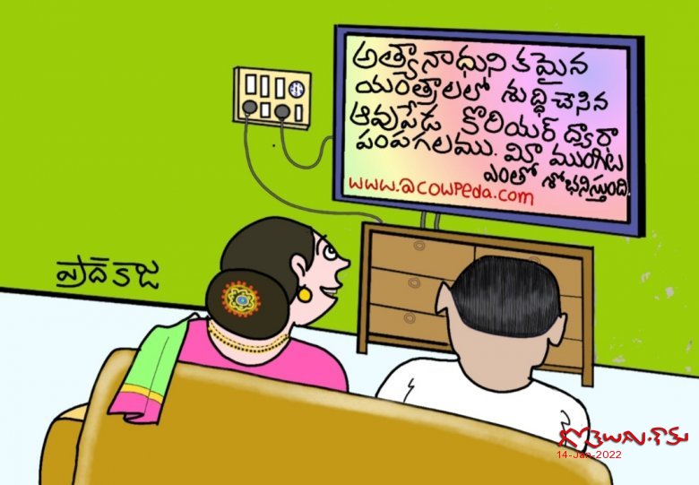 శుభవార్త