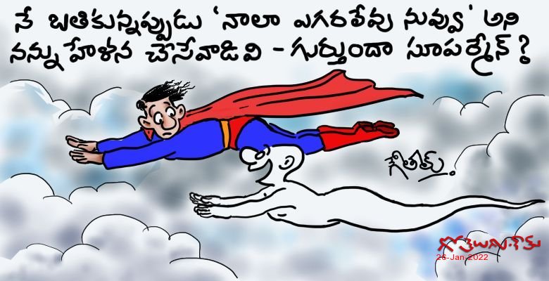 superman like flying