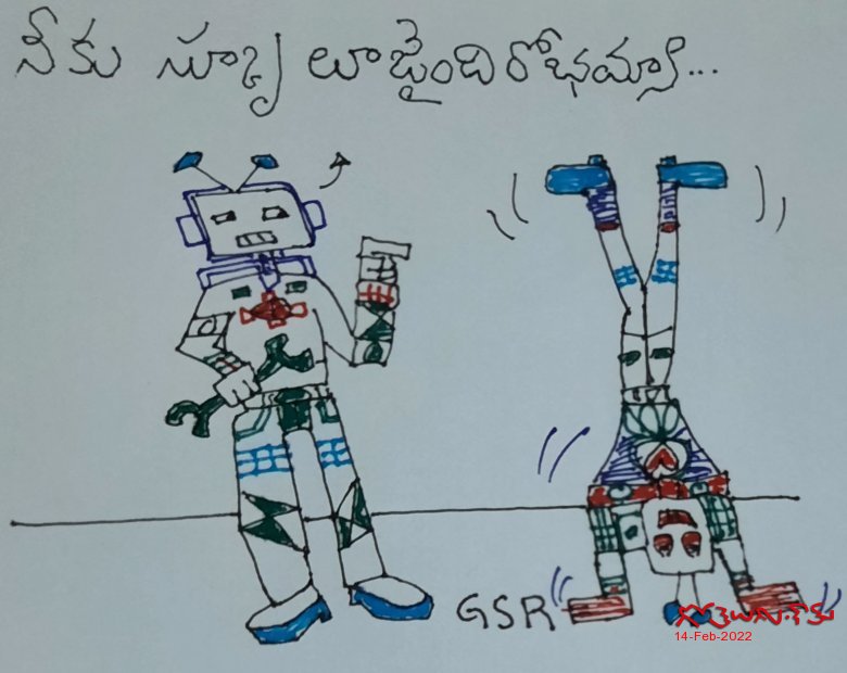 రోబో