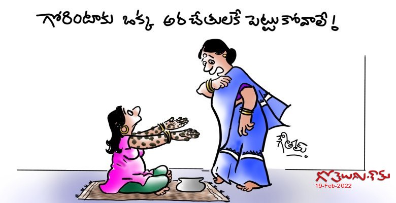 చేయంతా గోరింటాకు