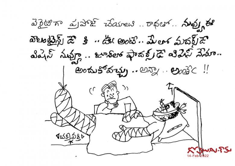 దామిట్ కధ అద్దం తిరిగింది