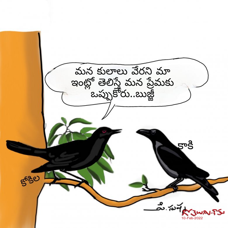 ప్రేమికుల దినోత్సవం