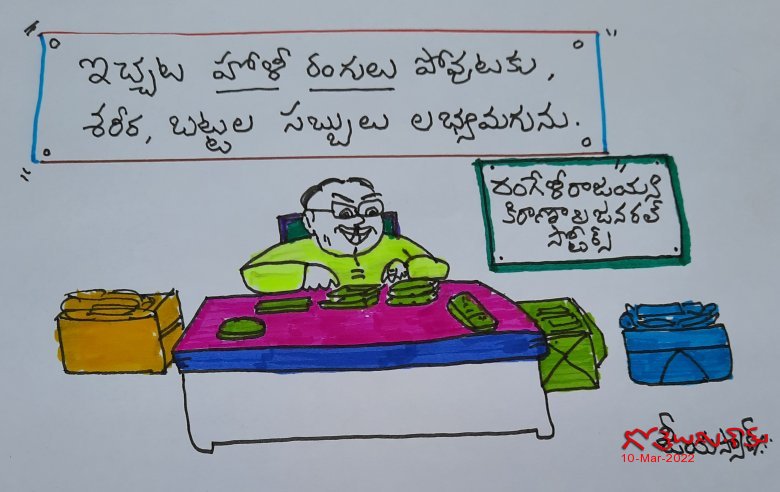 సబ్బులు