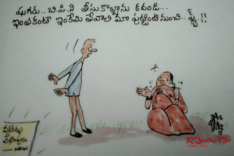 కట్నం