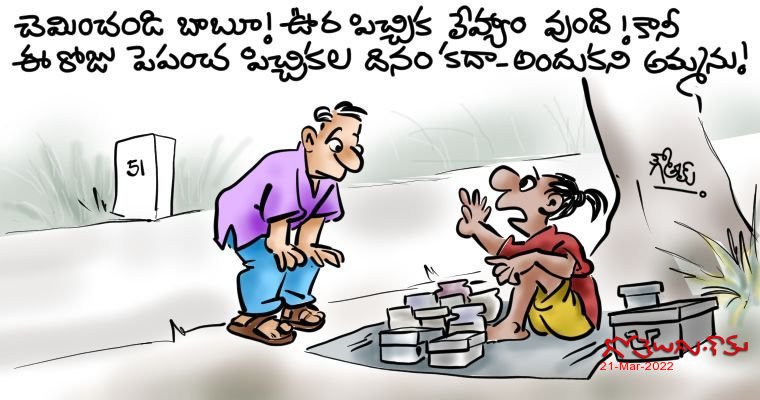 ఊర పిచ్చుక లేహ్యం