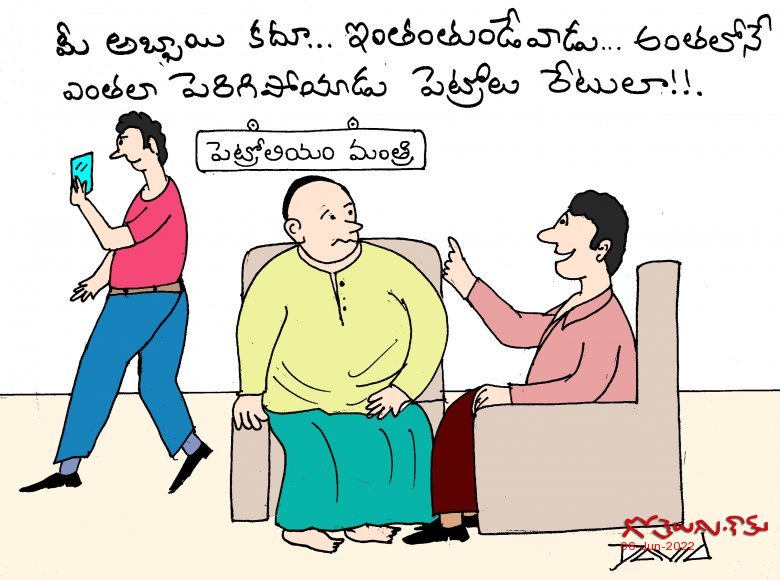 ఎదుగుదల