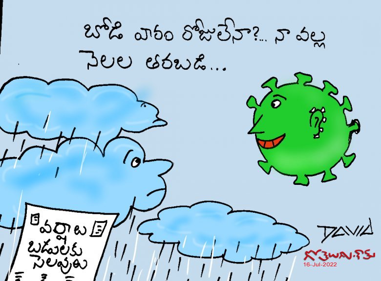 సెలవులు